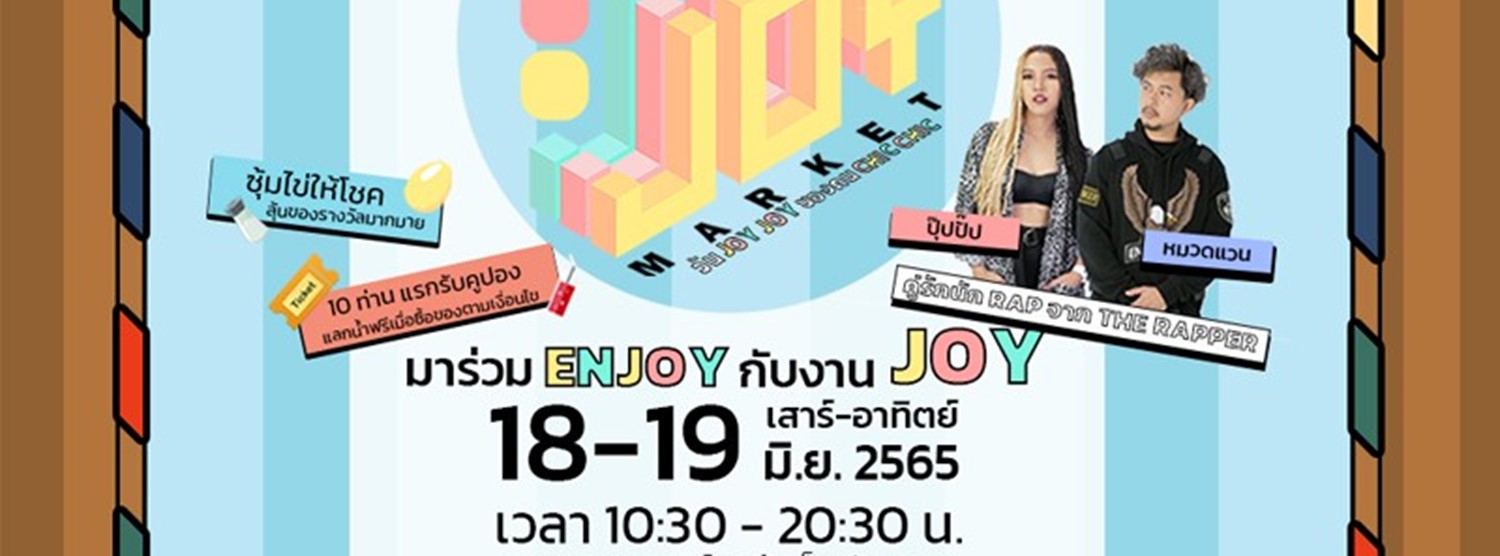 Joy Market Zipevent