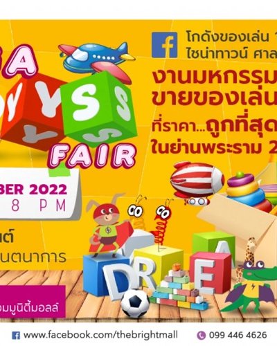 The Bright Mega Toys Fair Zipevent
