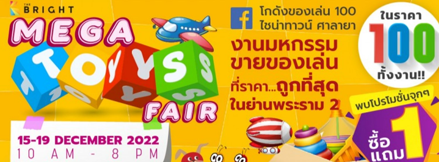 The Bright Mega Toys Fair Zipevent