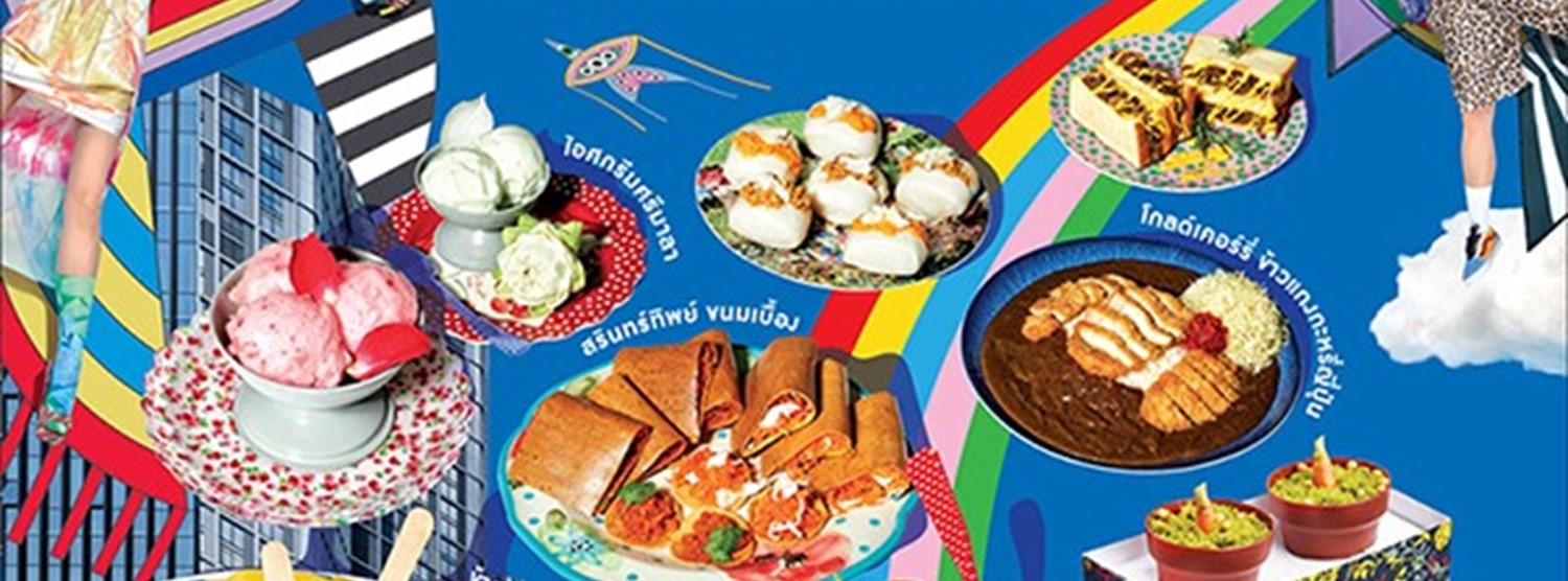 THE MALL SUMMER WONDERFOOD @โคราช Zipevent