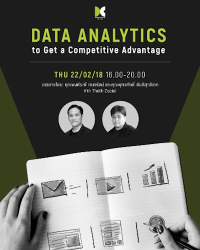 Data Analytics To Get A Competitive Advantage Zipevent