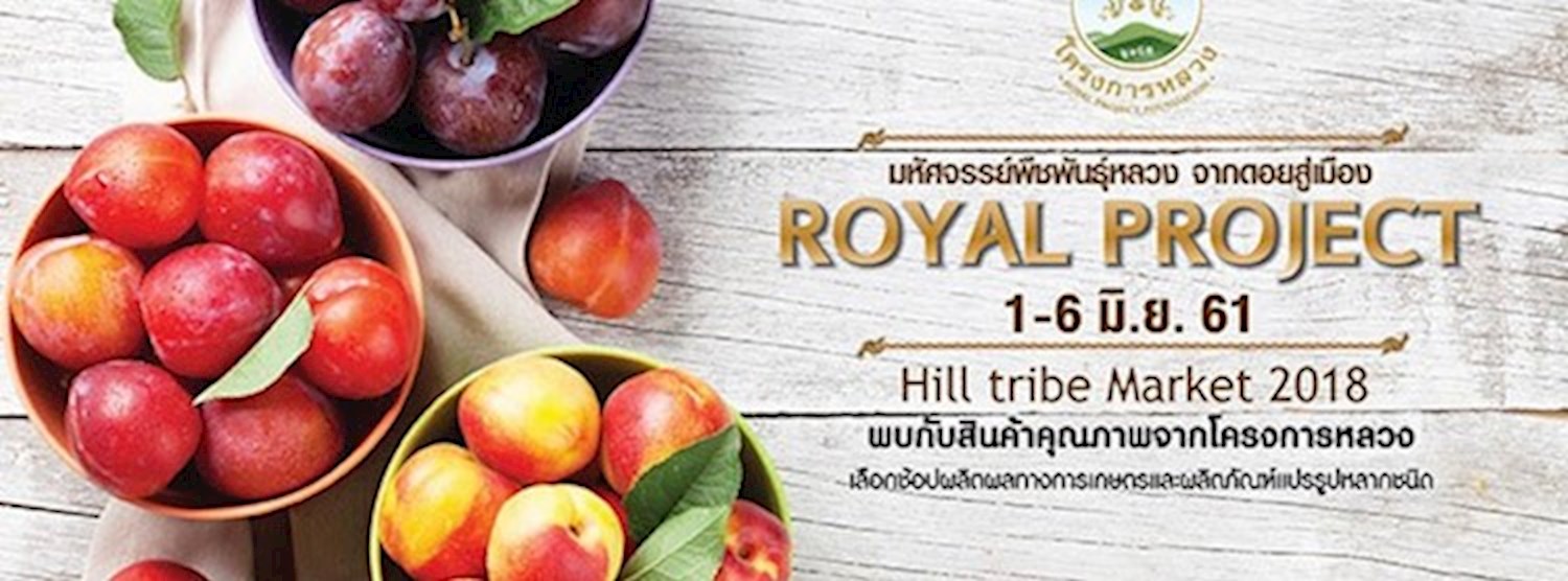 ROYAL PROJECT : Hill Tribe Market 2018 Zipevent