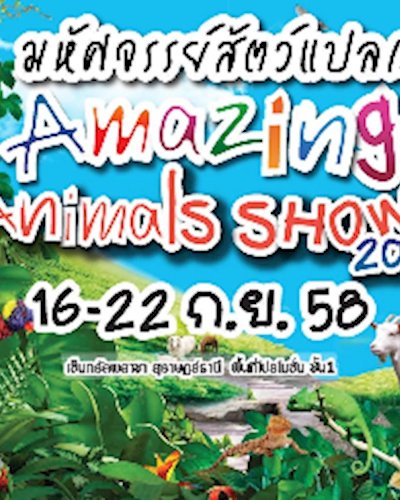 Amazing Animals Show 2015 Zipevent