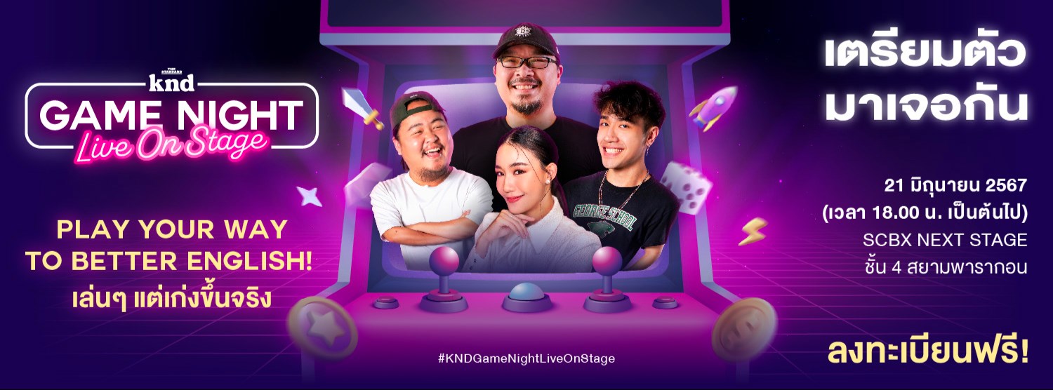 KND GAME NIGHT LIVE ON STAGE : Play Your Way to Better English! เล่นๆ แต่เก่งขึ้นจริง 🔥 Zipevent