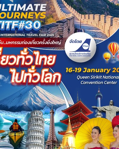 เที่ยวทั่วไทย ไปทั่วโลก ครั้งที่ 30 TITF#30 Zipevent