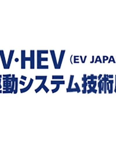 EV Japan 2021 Zipevent