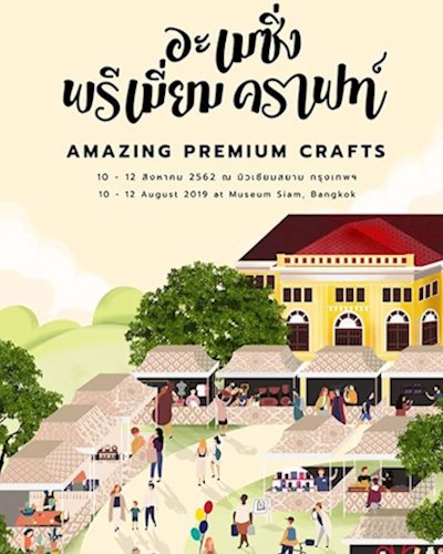 อะเมซิ่ง พรีเมี่ยม คราฟท์ Zipevent