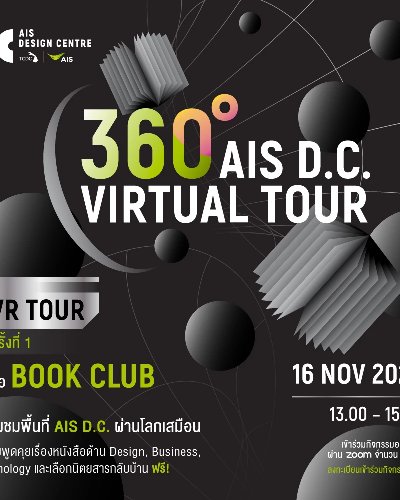 360° AIS D.C. Virtual Tour  Zipevent