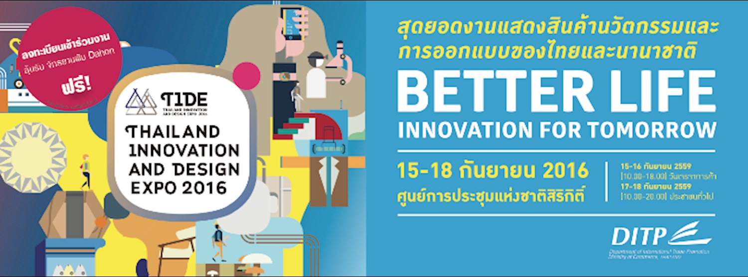 Thailand Innovation and Design Expo Zipevent