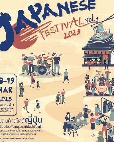 Japanese Festival Vol.1 Zipevent