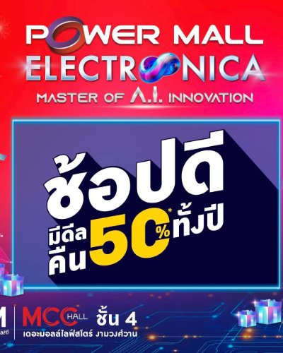 Power Mall Electronica Master of A.I. Innovation Zipevent