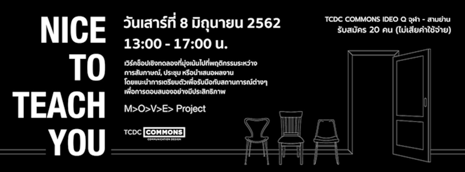 Workshop Nice to Teach You Zipevent