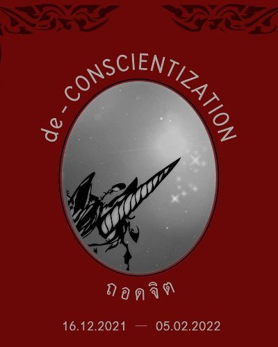 de-CONSCIENTIZATION : ถอดจิต Zipevent