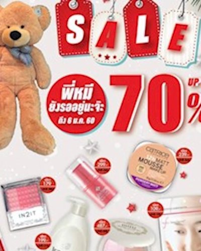 Beteny Mega Sale New Year 2017 Zipevent