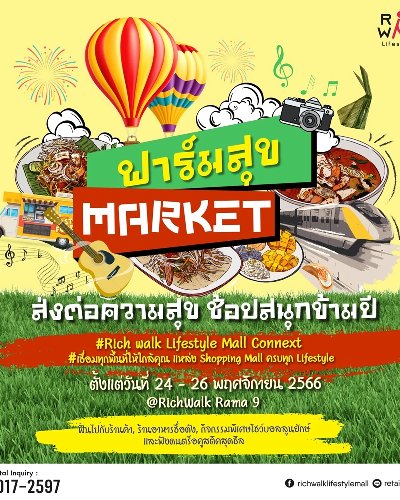 ฟาร์มสุข Market  Zipevent