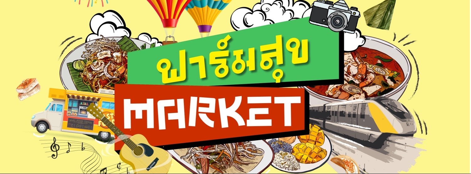 ฟาร์มสุข Market  Zipevent