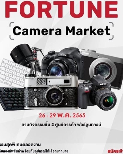 FORTUNE CAMERA MARKET Zipevent