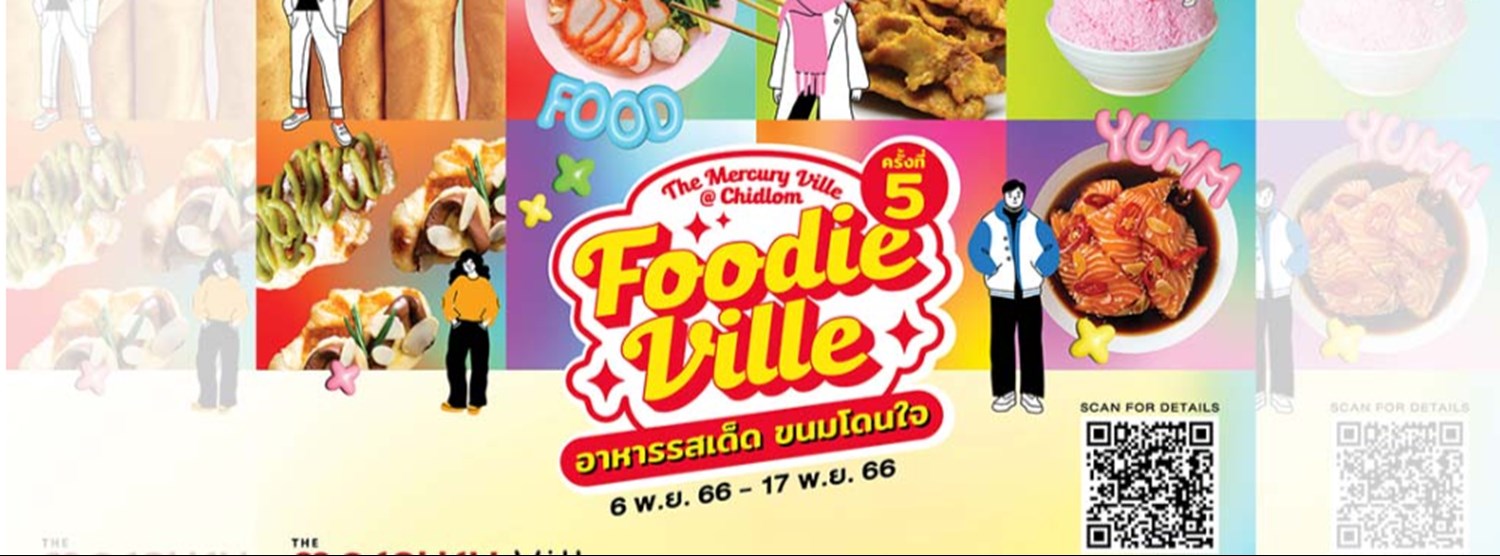 Foodie Ville อาหารรสเด็ด ขนมโดนใจ ครั้งที่ 5 Zipevent