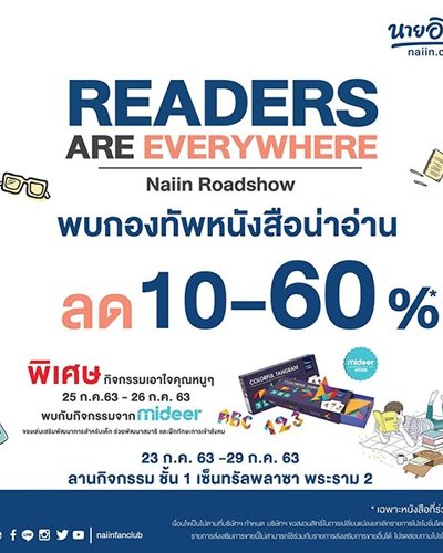 Naiin Roadshow Zipevent