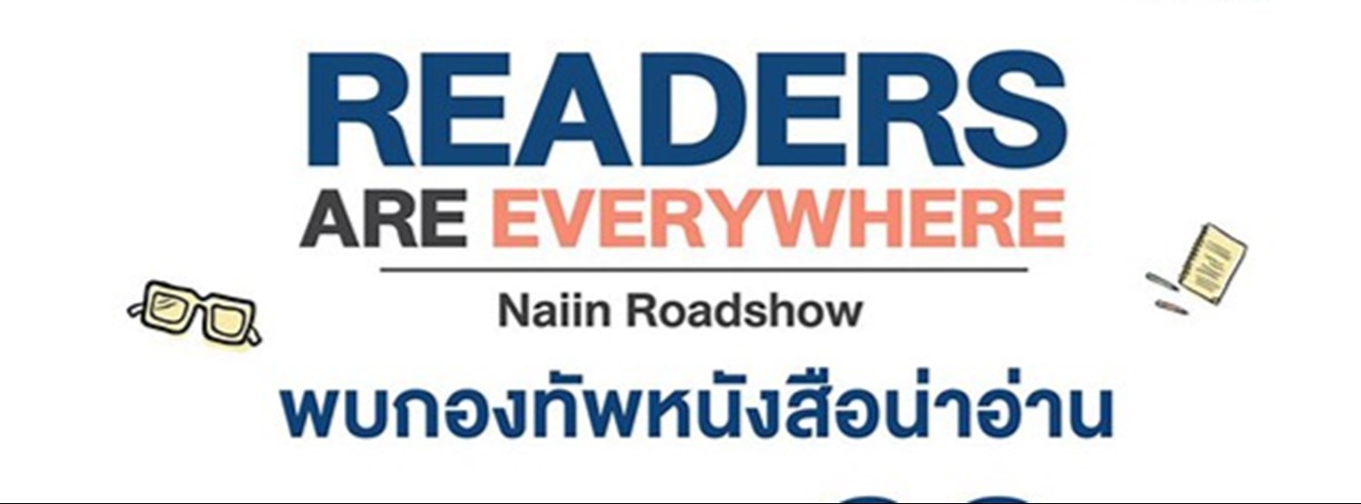 Naiin Roadshow Zipevent