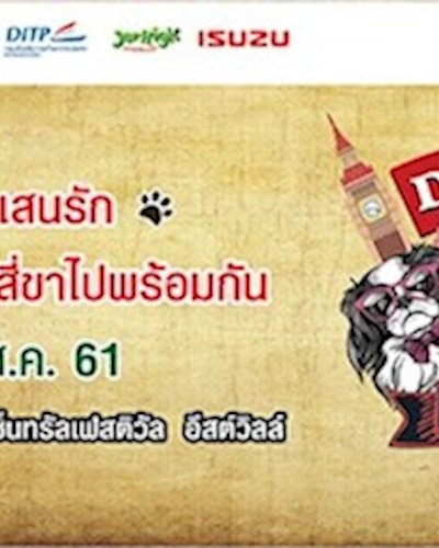 Dog’s Ville 2018 Zipevent
