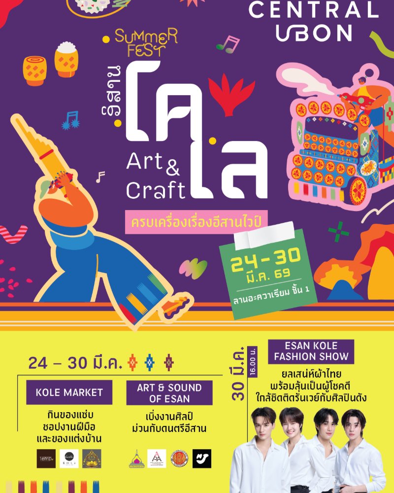 E-Sarn Kole Art & Craft Zipevent