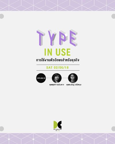 Type In Use การใช้งานตัวอักษรสำหรับธุรกิจ Zipevent