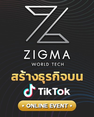 สร้างธุรกิจบน TikTok 2022 Zipevent