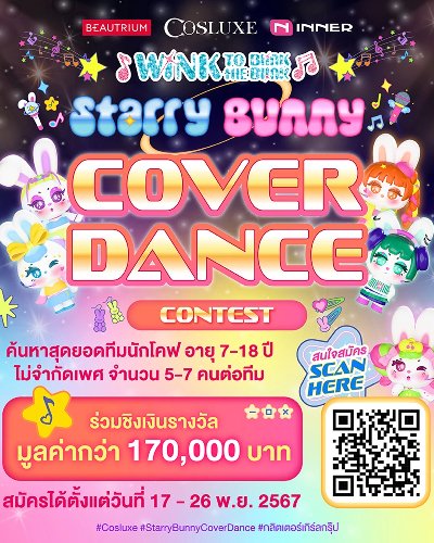  " Cosluxe Starry Bunny Cover Dance Contest 2024" Zipevent