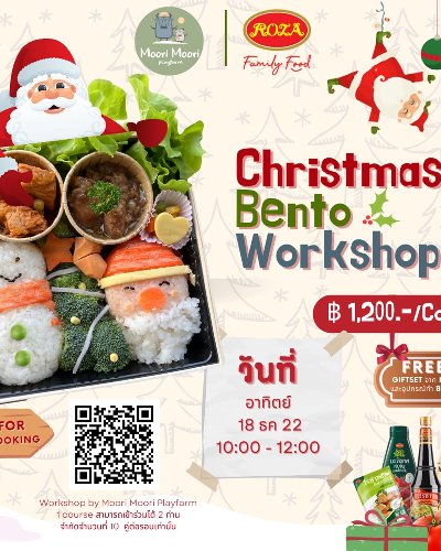 Christmas Bento Workshop Zipevent