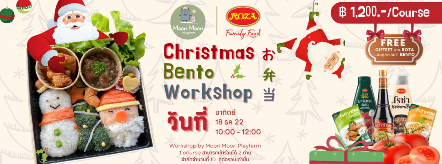 Christmas Bento Workshop Zipevent
