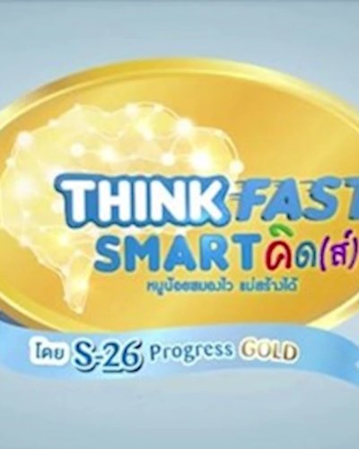 Think Fast Smart Kids Zipevent