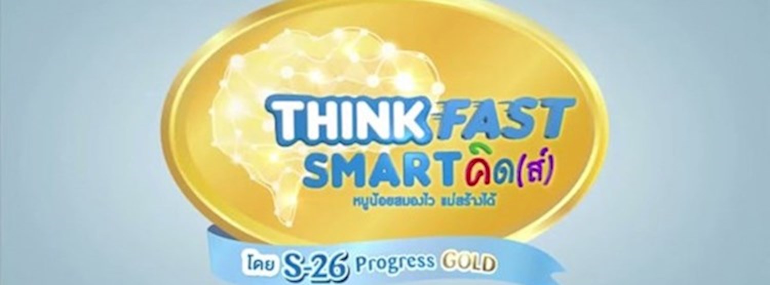 Think Fast Smart Kids Zipevent