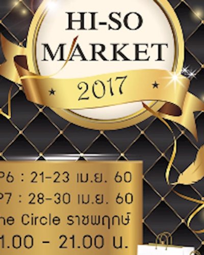 Hi-So Market 2017 Ep.7 Zipevent