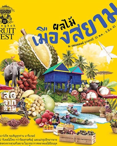 Bangkok Fruit Fest ครั้งที่ 18 @เดอะมอลล์บางกะปิ Zipevent