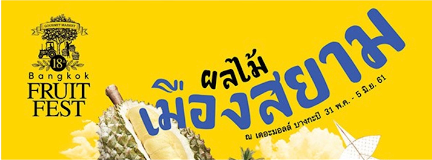 Bangkok Fruit Fest ครั้งที่ 18 @เดอะมอลล์บางกะปิ Zipevent
