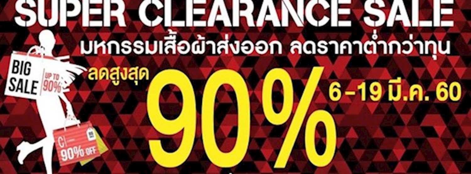 Super clearance sale Zipevent