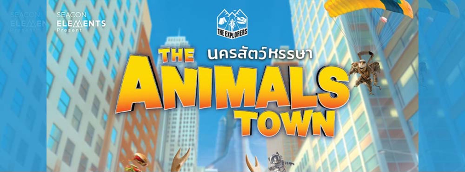 The Animals Town นครสัตว์หรรษา ฮาป่วนเมือง Zipevent