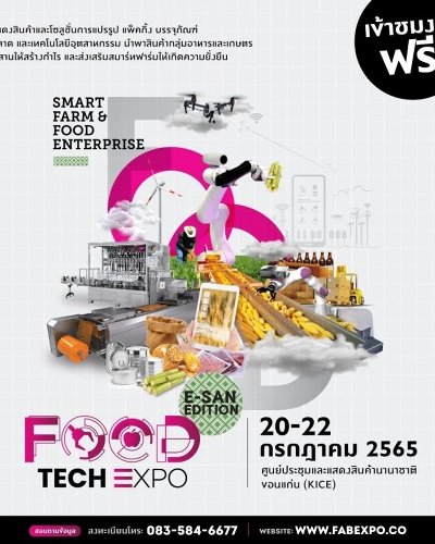 FOOD TECH EXPO 2022: E-SAN EDITION Zipevent