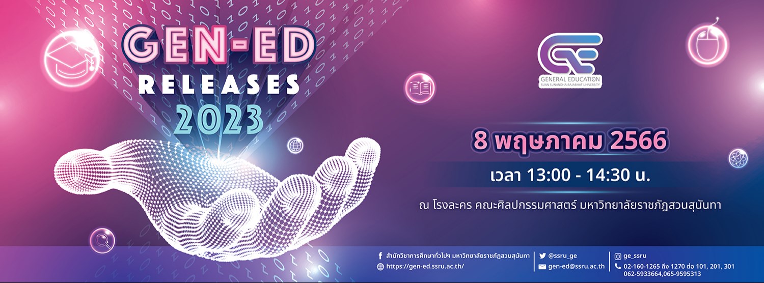 GEN ED RELEASES 2023 Zipevent