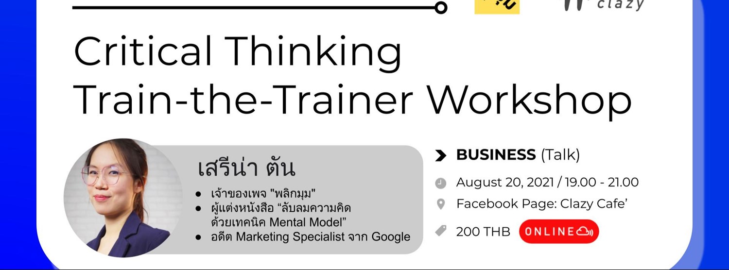 ฝึกทีมยังไงให้เก่ง Critical Thinking | Train-the-Trainer Workshop Zipevent