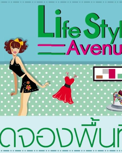 Lifestyle Avenue @Mega Bangna Zipevent