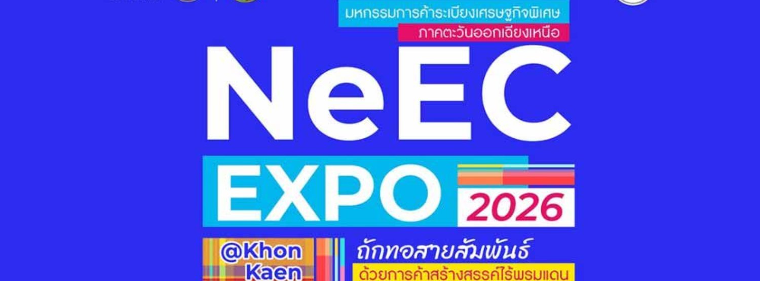 NeEC Expo 2026 @Khon Kaen Zipevent