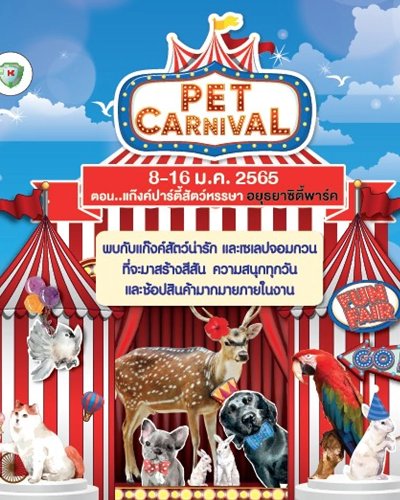 Pet Carnival Zipevent