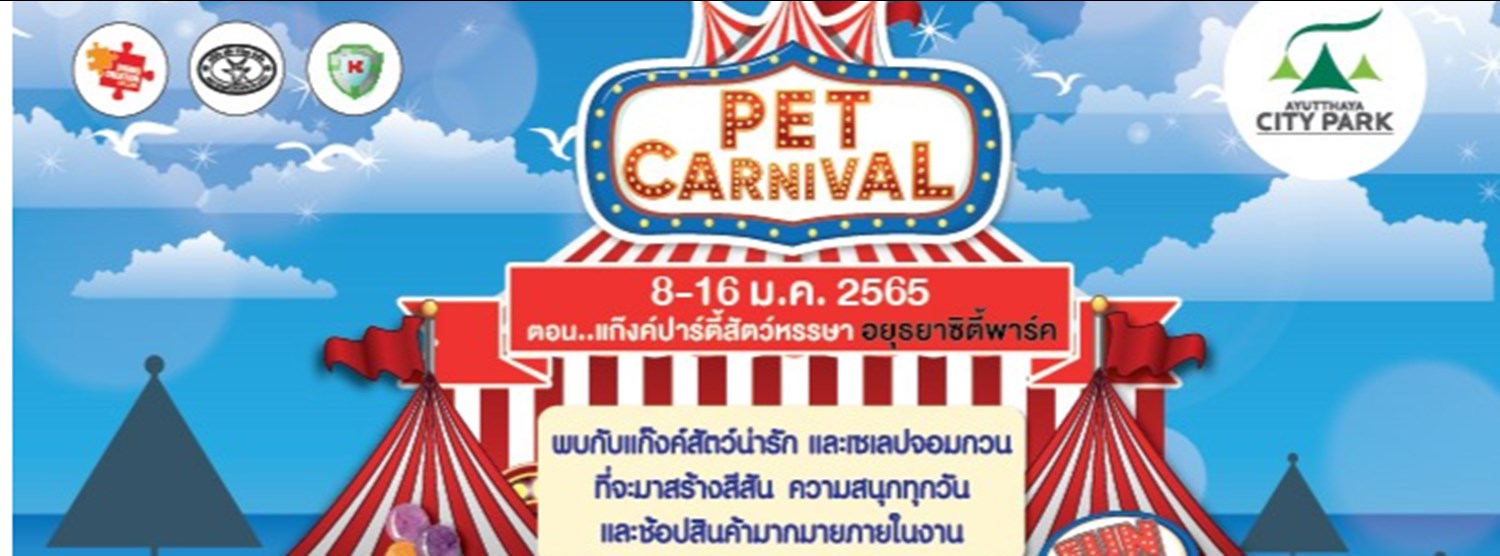 Pet Carnival Zipevent