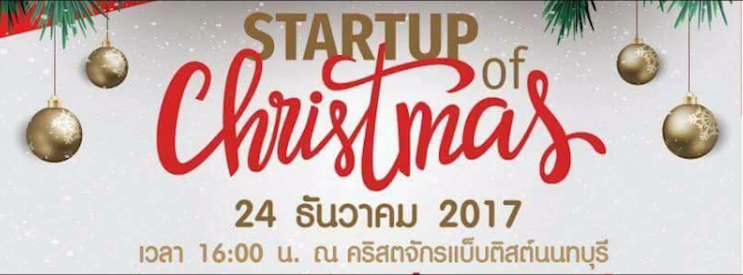 Start Up of Christmas 2017 Zipevent