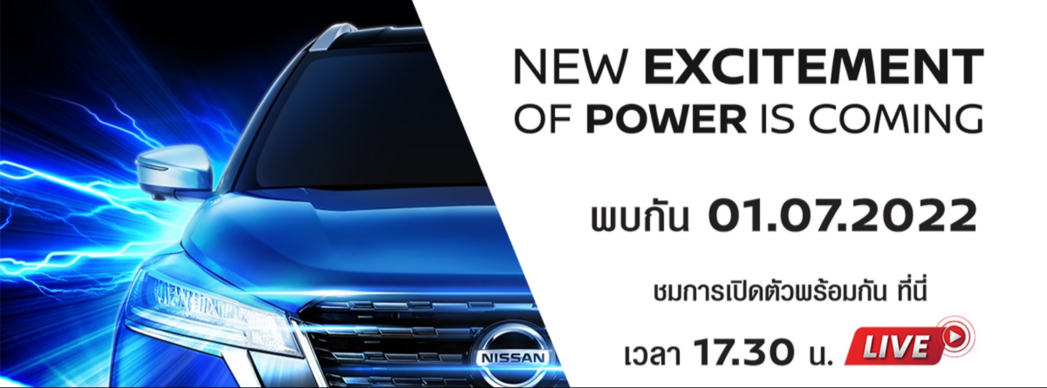 NEW EXCITEMENT OF POWER IS COMING Zipevent