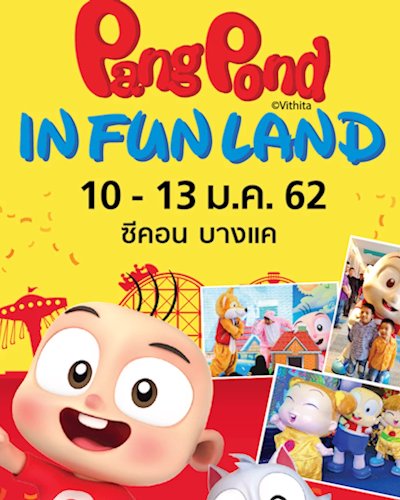 PangPond in Fun Land Zipevent