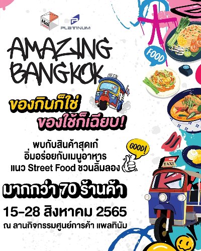 Amazing Bangkok Zipevent