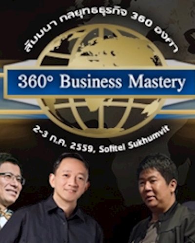 360° Business Mastery Zipevent